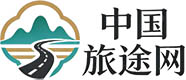 中国旅途网